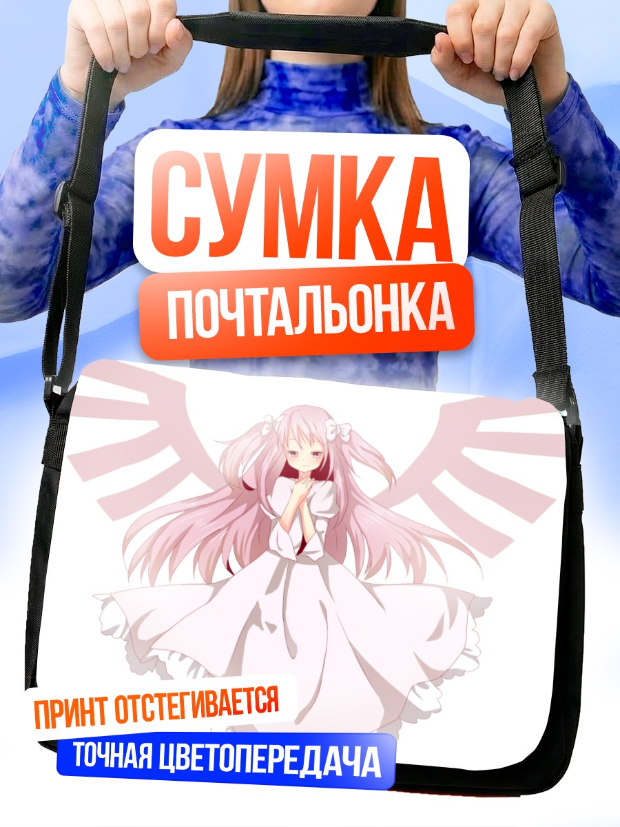 Сумка-почтальонка Мадока Канамэ Богиня