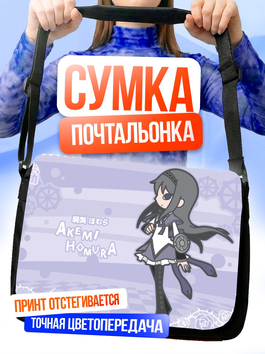 Сумка-почтальонка Акеми Хомура в цветах