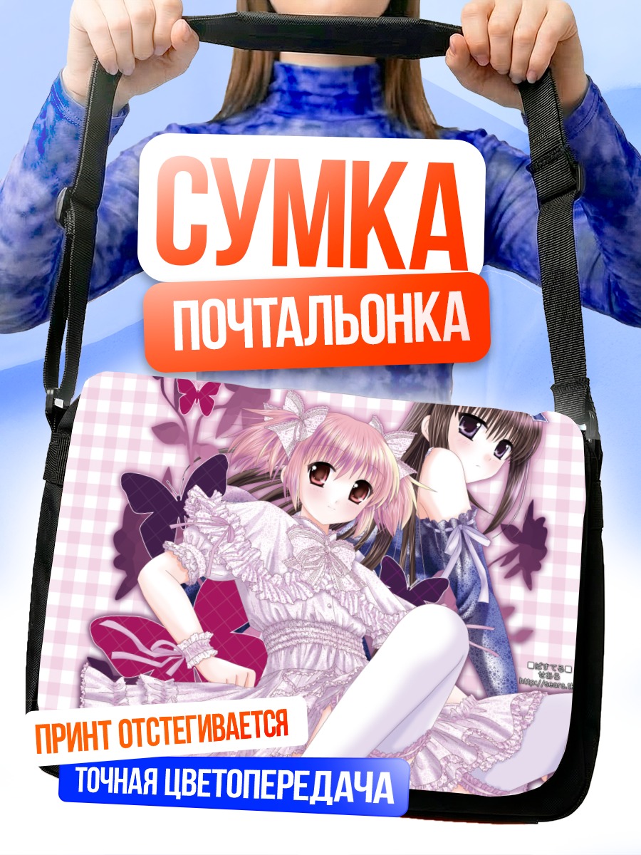 Сумка-почтальонка Мадока и Хомура