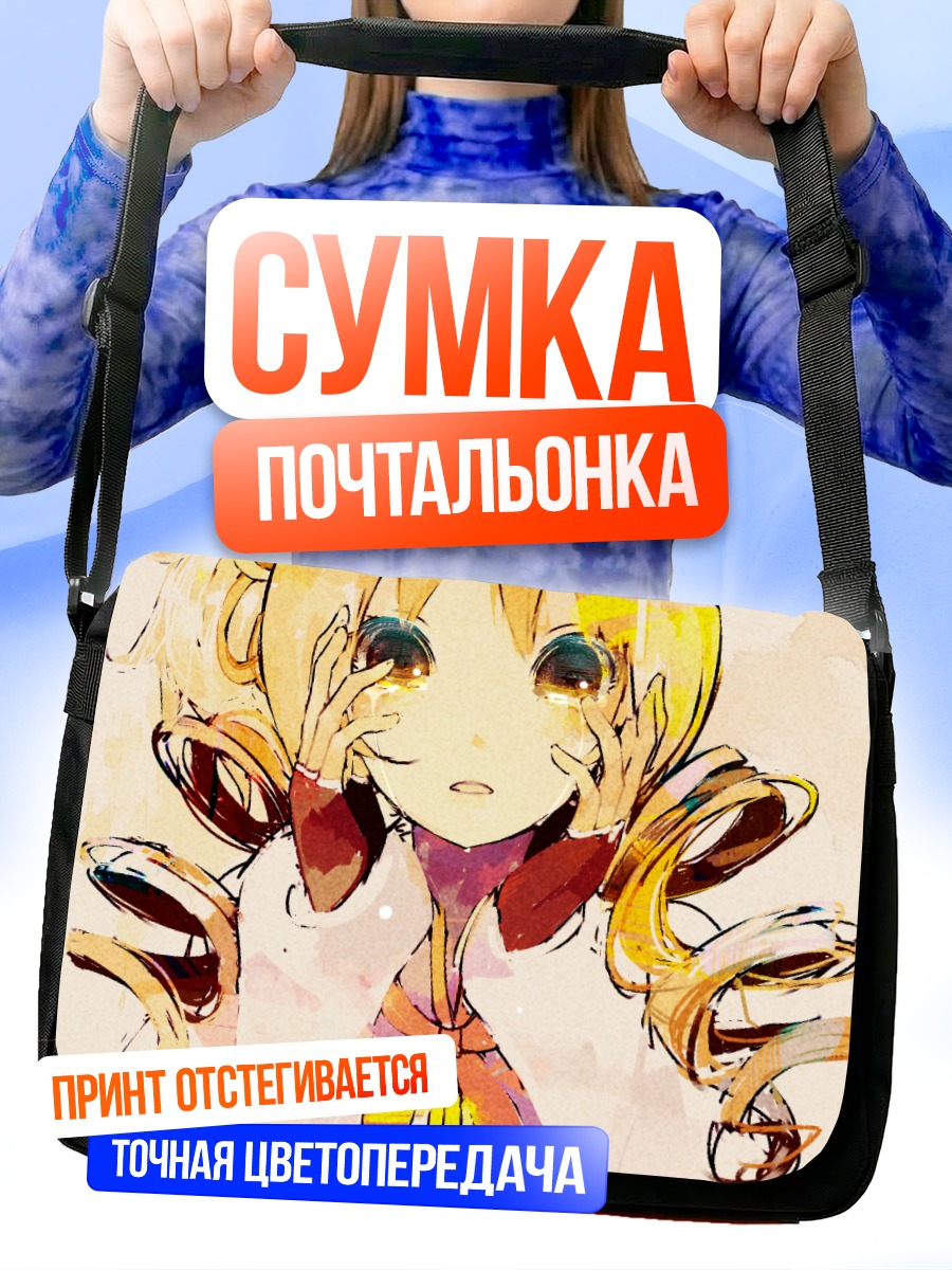 Сумка-почтальонка Мами Томоэ
