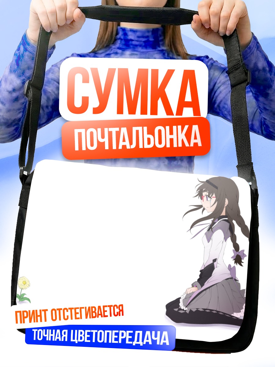 Сумка-почтальонка Акеми Хомура с цветком