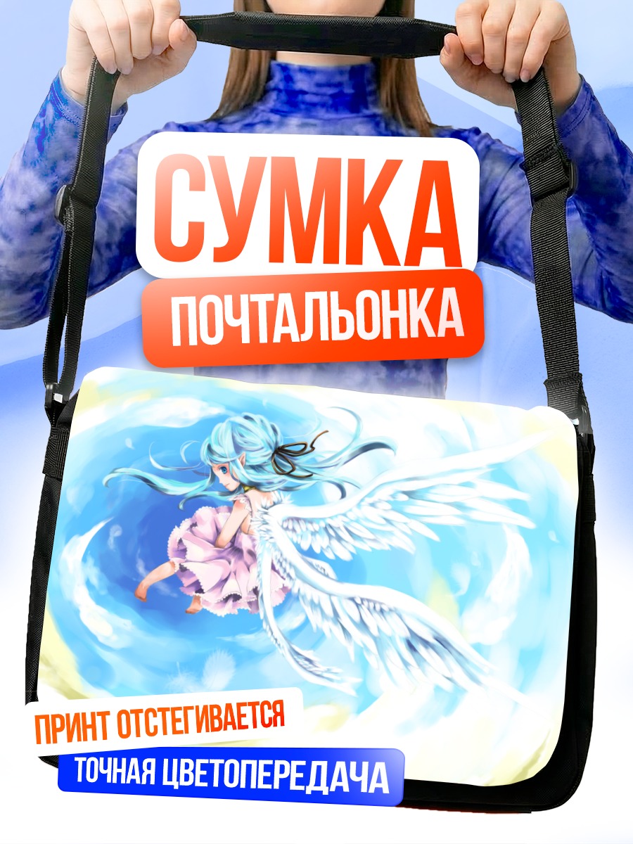 Сумка-почтальонка Мику Хацунэ с крыльями