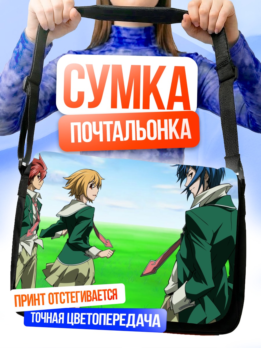 Сумка-почтальонка Вако Агемаки и друзья