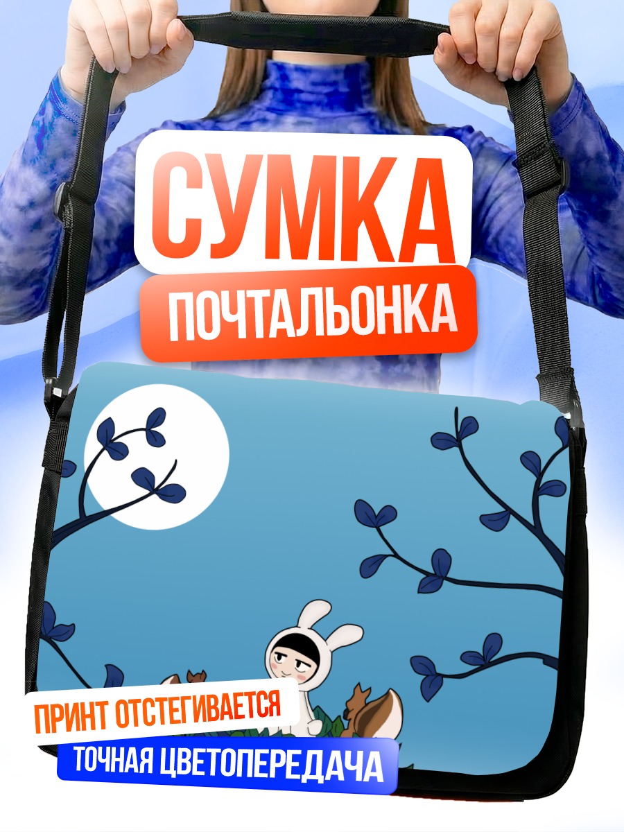 Сумка-почтальонка Савако Куронума с кроликом