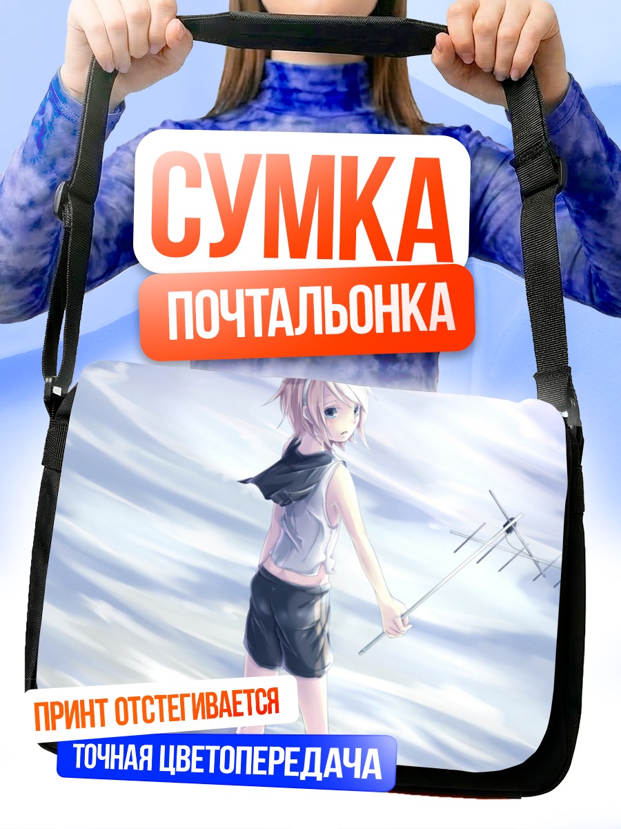 Сумка-почтальонка Рин Кагамин с антенной