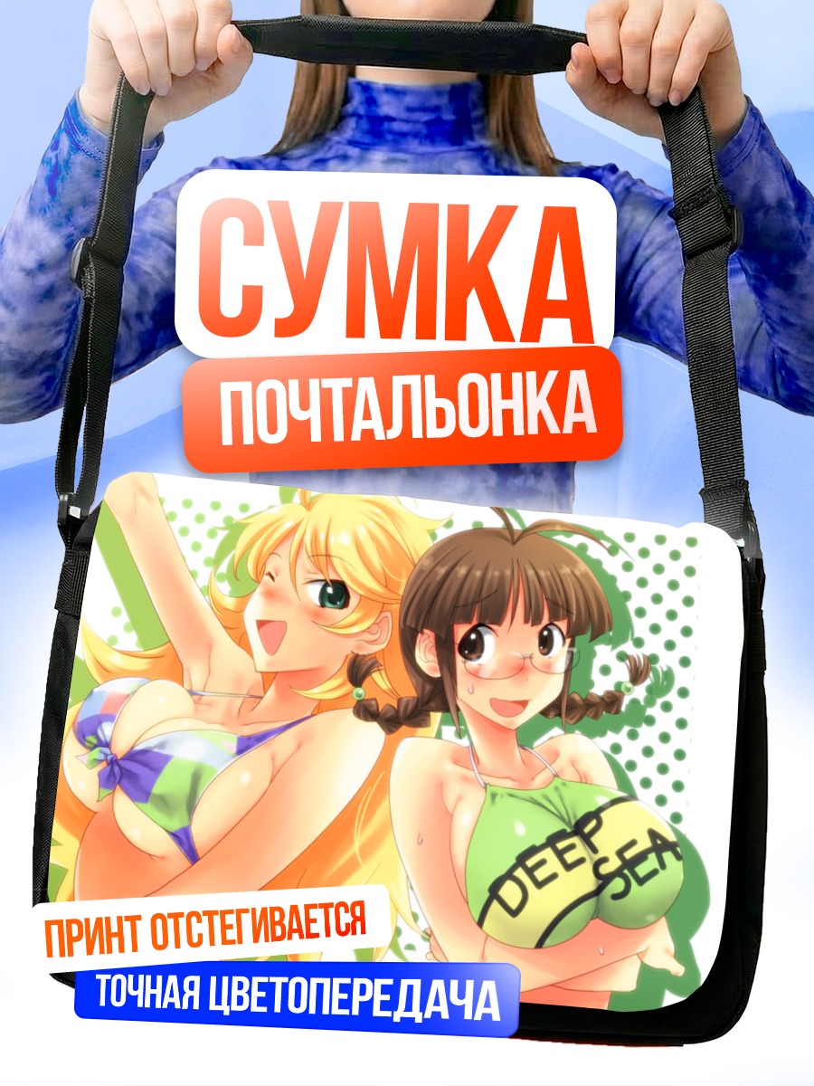 Сумка-почтальонка Рицуко и Мики на пляже