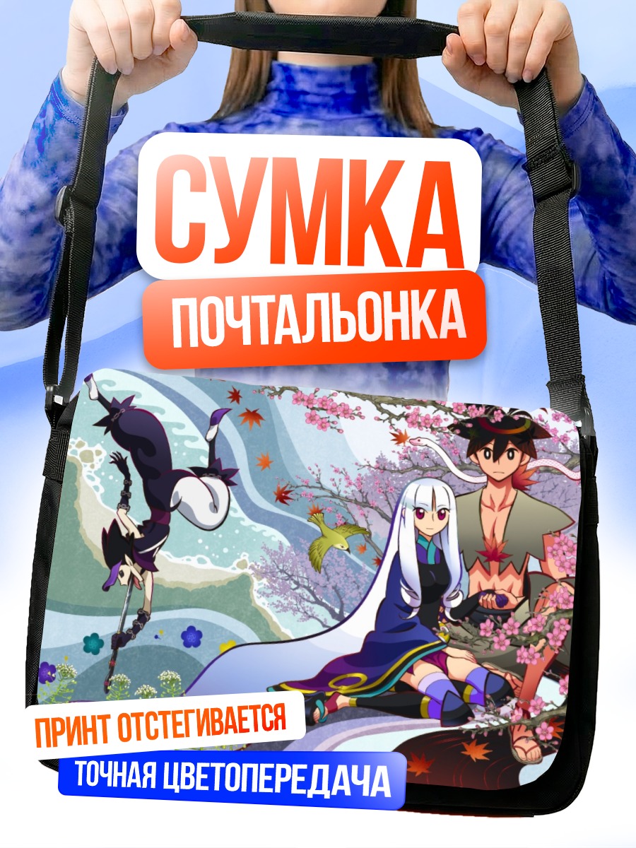 Сумка-почтальонка Сичика Ясури и Тогаме