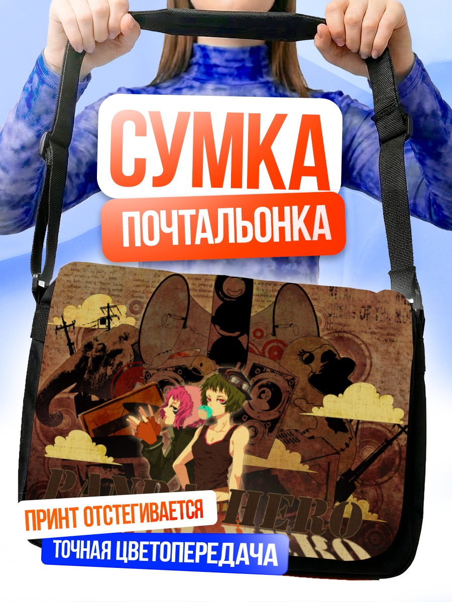 Сумка-почтальонка Гуми в городе