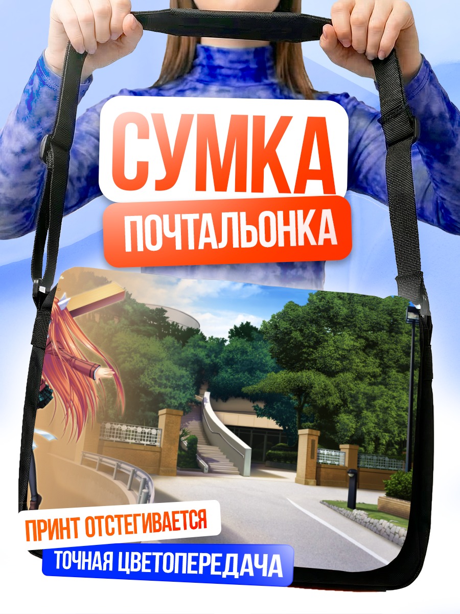Сумка-почтальонка Чихая Отори в школе