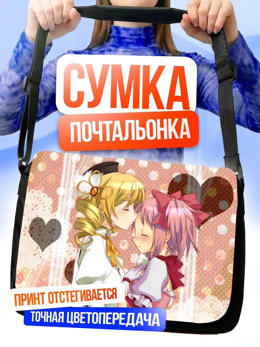 Сумка-почтальонка Мадока и Мами