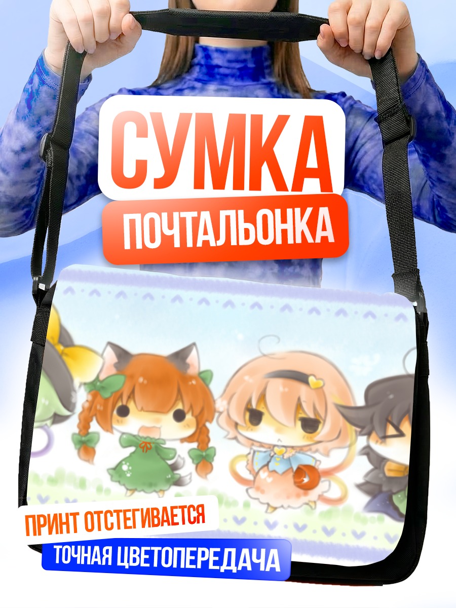 Сумка-почтальонка Рин Каэнбё и подруги