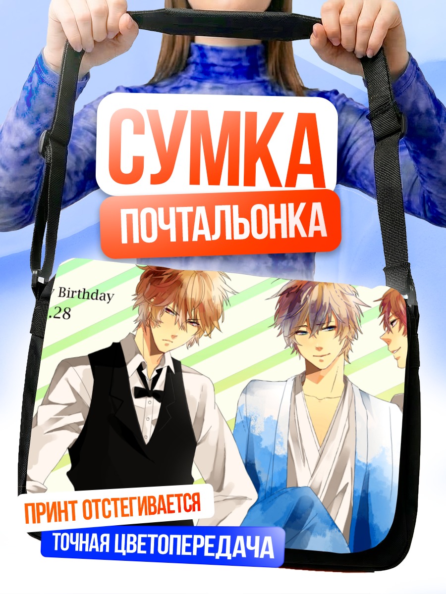 Сумка-почтальонка Шизуо Хейваджима и друзья