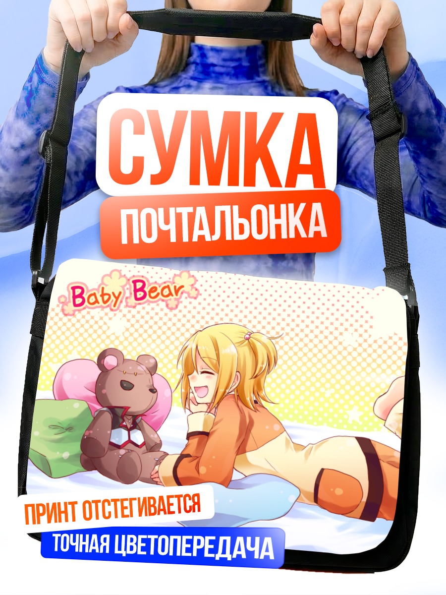 Сумка-почтальонка Рин Кагамин с мишкой