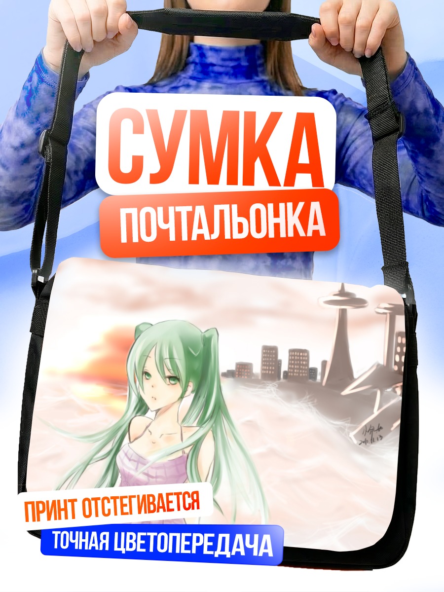 Сумка-почтальонка Мику Хацунэ в городе