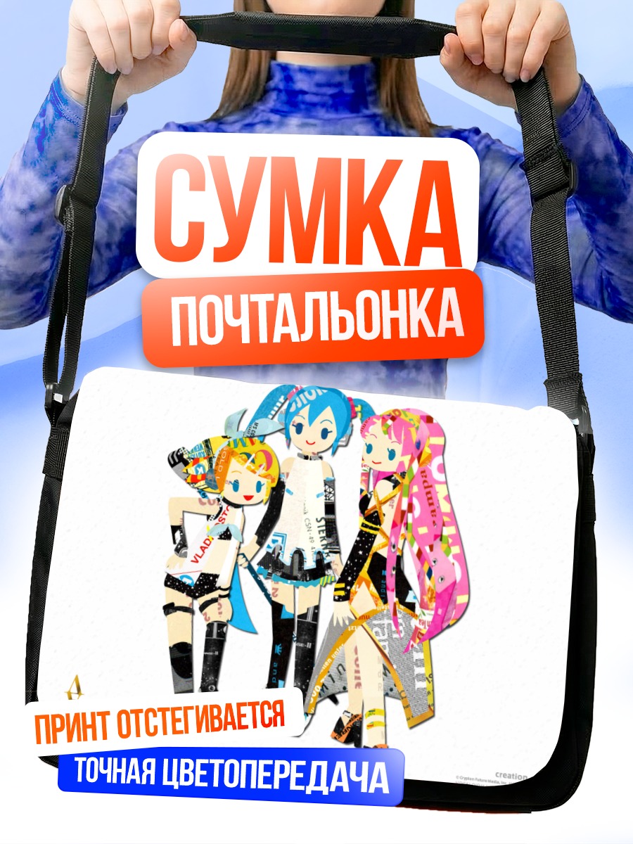Сумка-почтальонка Мику Хацунэ и Вокалоиды