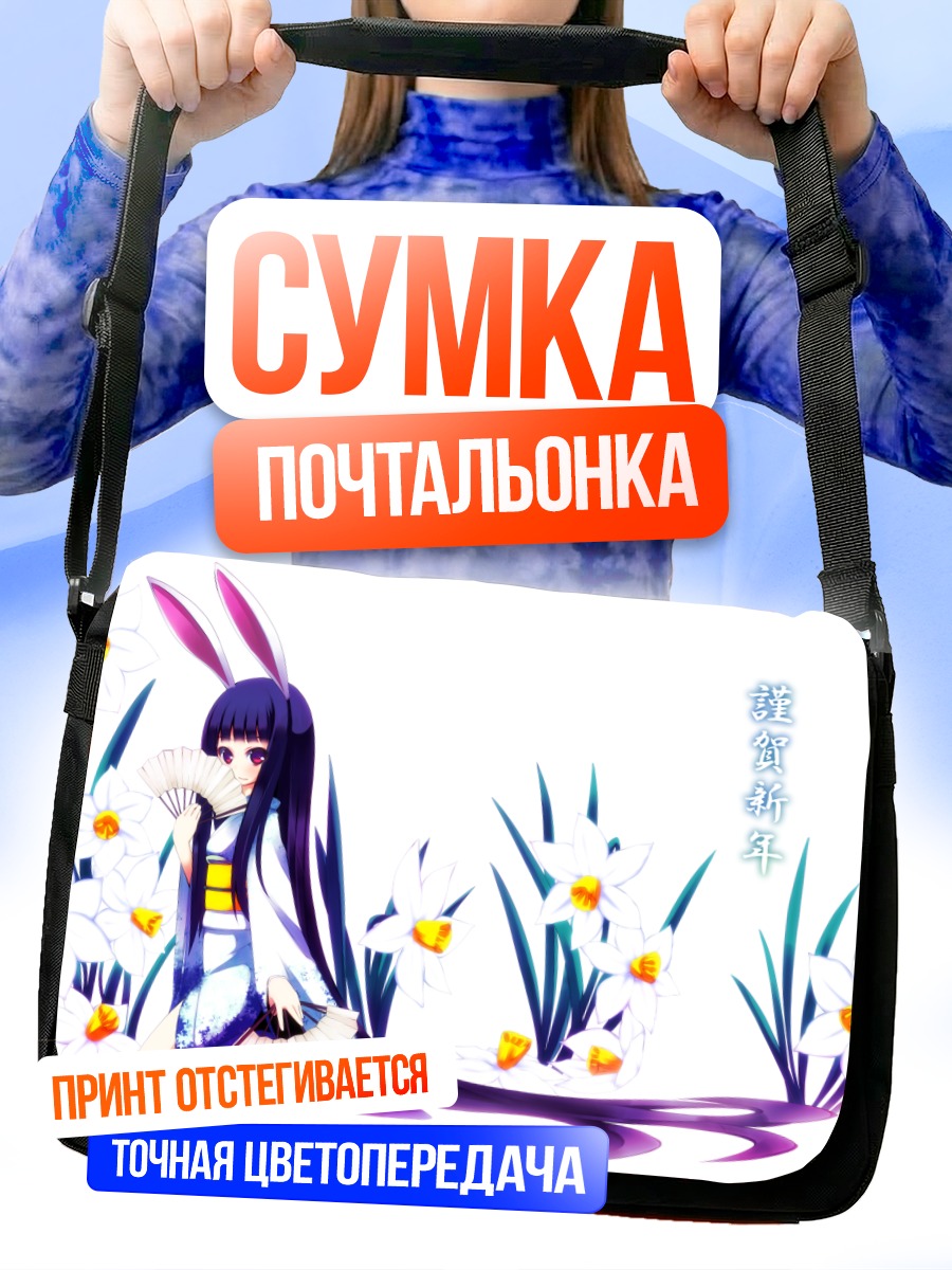 Сумка-почтальонка Девушка в кимоно с веером