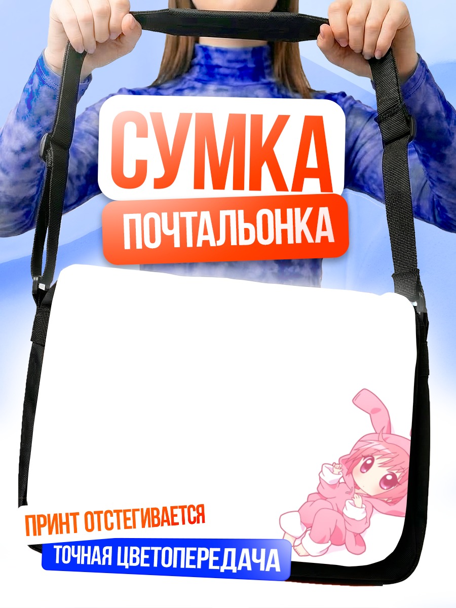 Сумка-почтальонка Комоэ Цукуёми в розовом