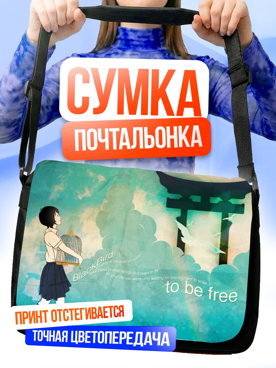 Сумка-почтальонка Птица в клетке