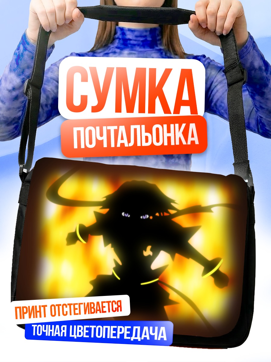 Сумка-почтальонка Май Токиха в огне