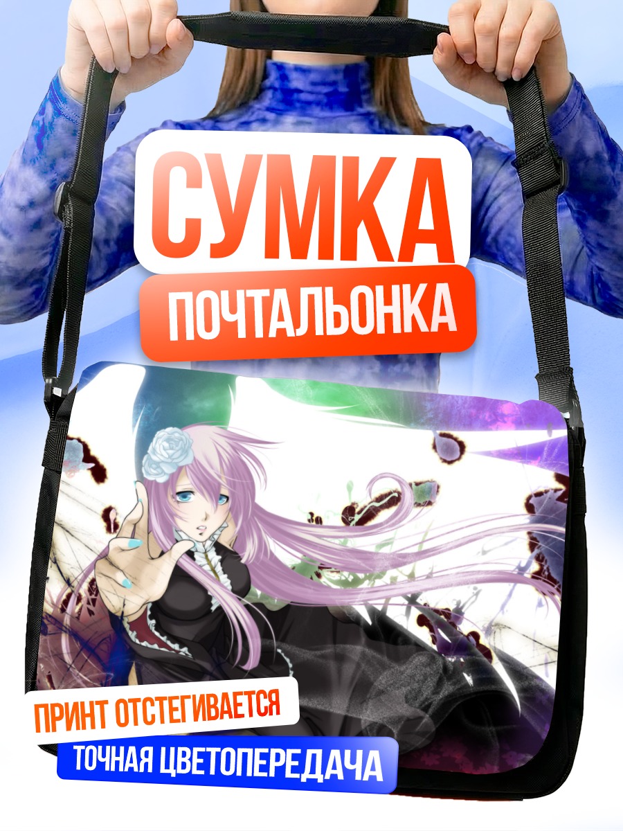 Сумка-почтальонка Лука Мегурин в сиянии