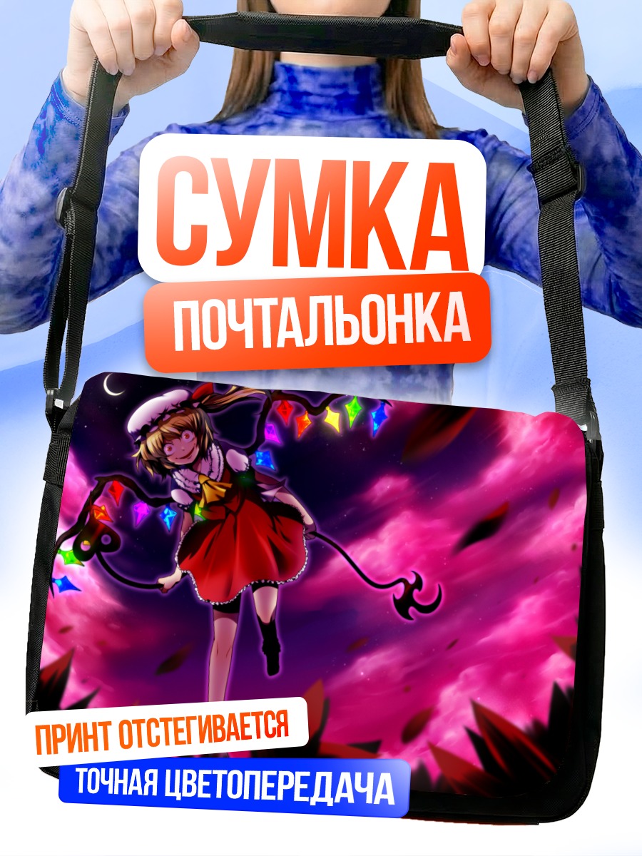 Сумка-почтальонка Фландр Скарлет в сумерках