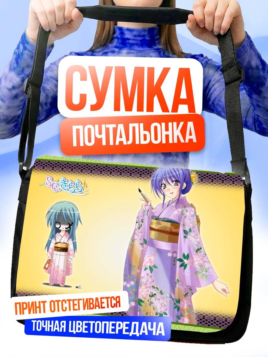 Сумка-почтальонка Нозоми Акияма в кимоно