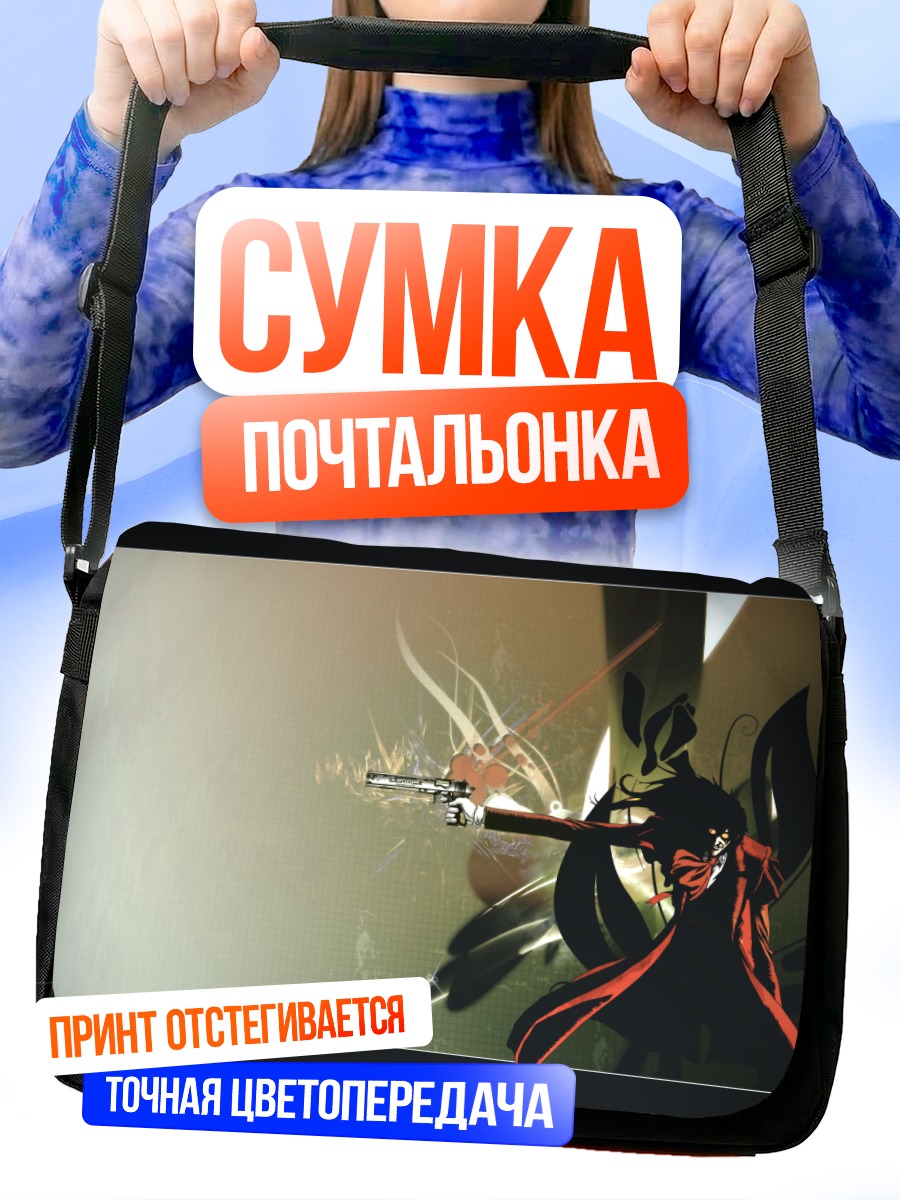 Сумка-почтальонка Алукард с пистолетом