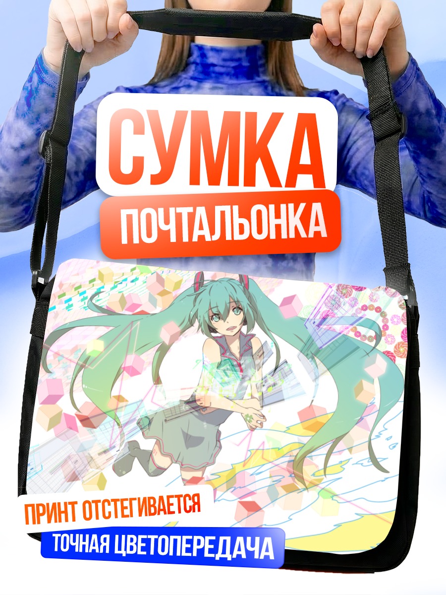 Сумка-почтальонка Мику Хацунэ в цветах