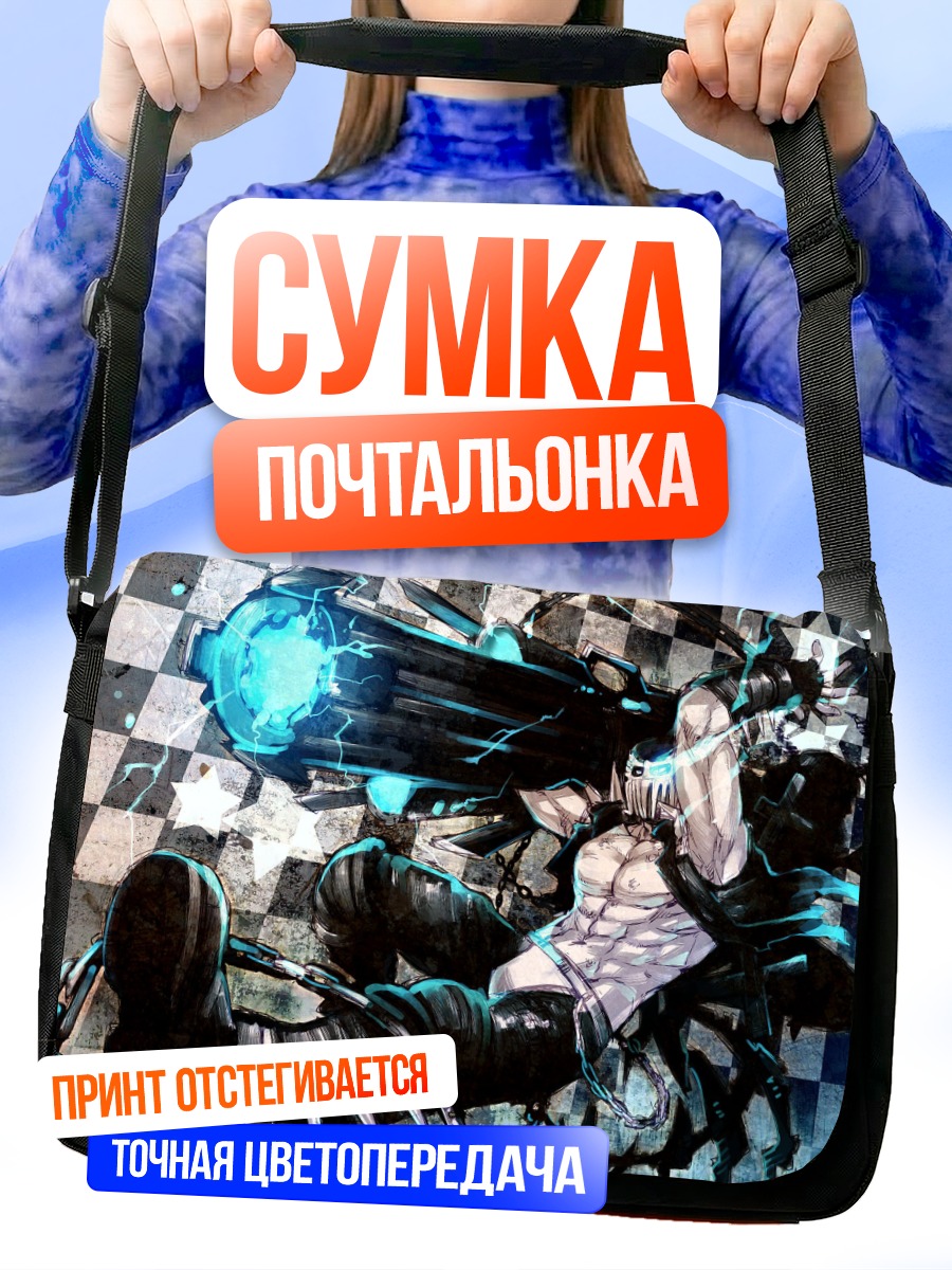 Сумка-почтальонка Джаги с пушкой