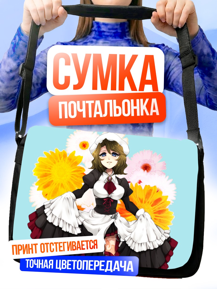 Сумка-почтальонка Шэннон в цветах