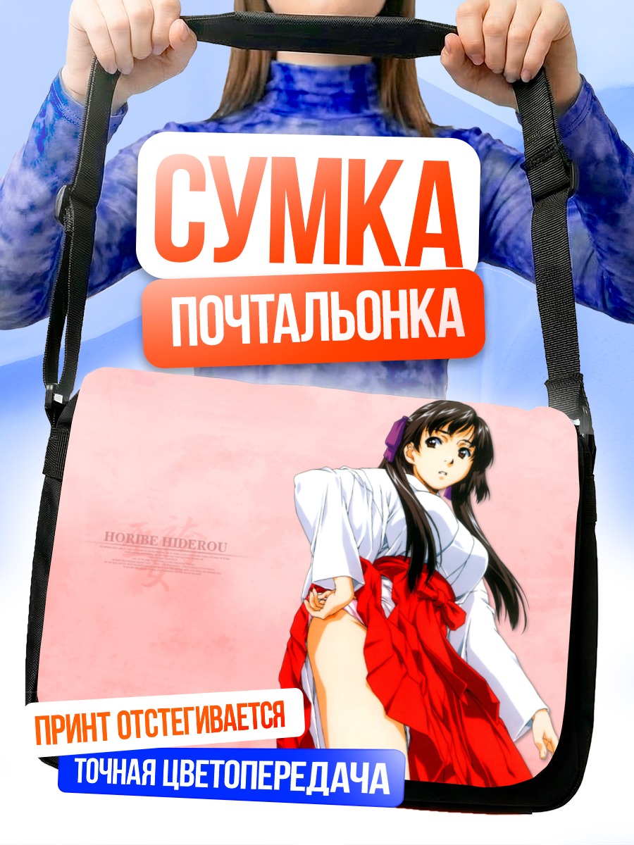 Сумка-почтальонка Мико в кимоно