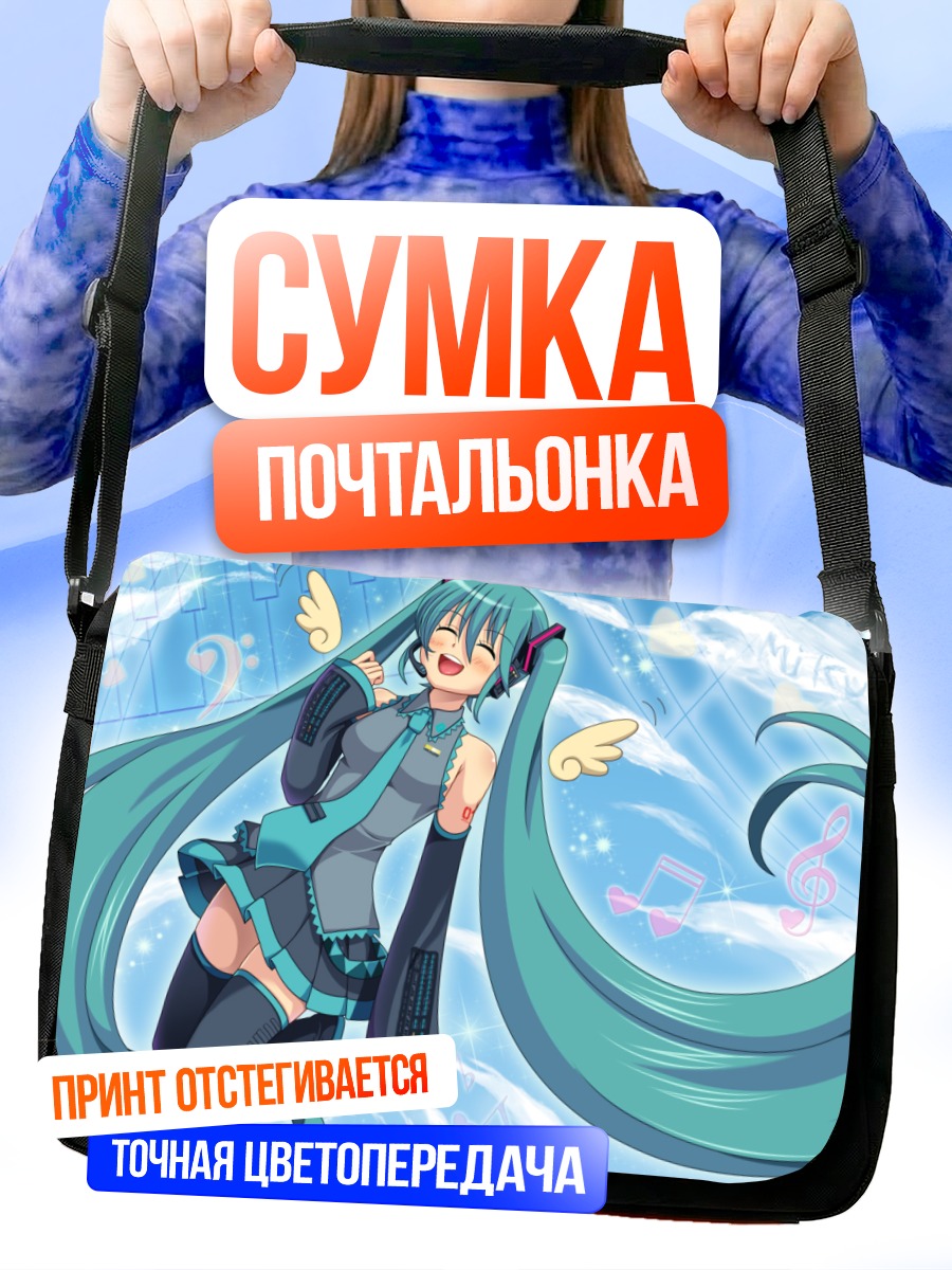 Сумка-почтальонка Мику Хацунэ с нотами