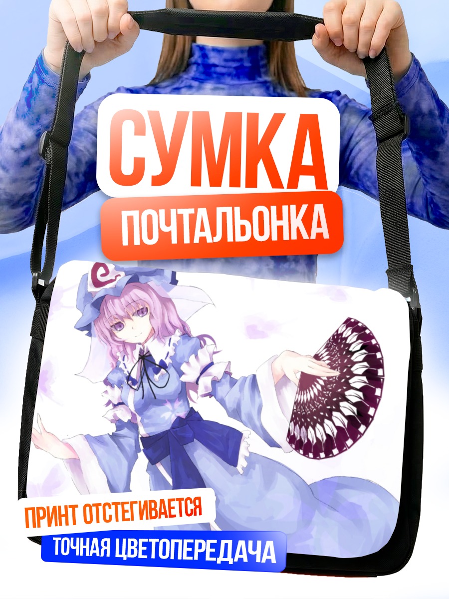 Сумка-почтальонка Ююко Сайгёдзи с веером