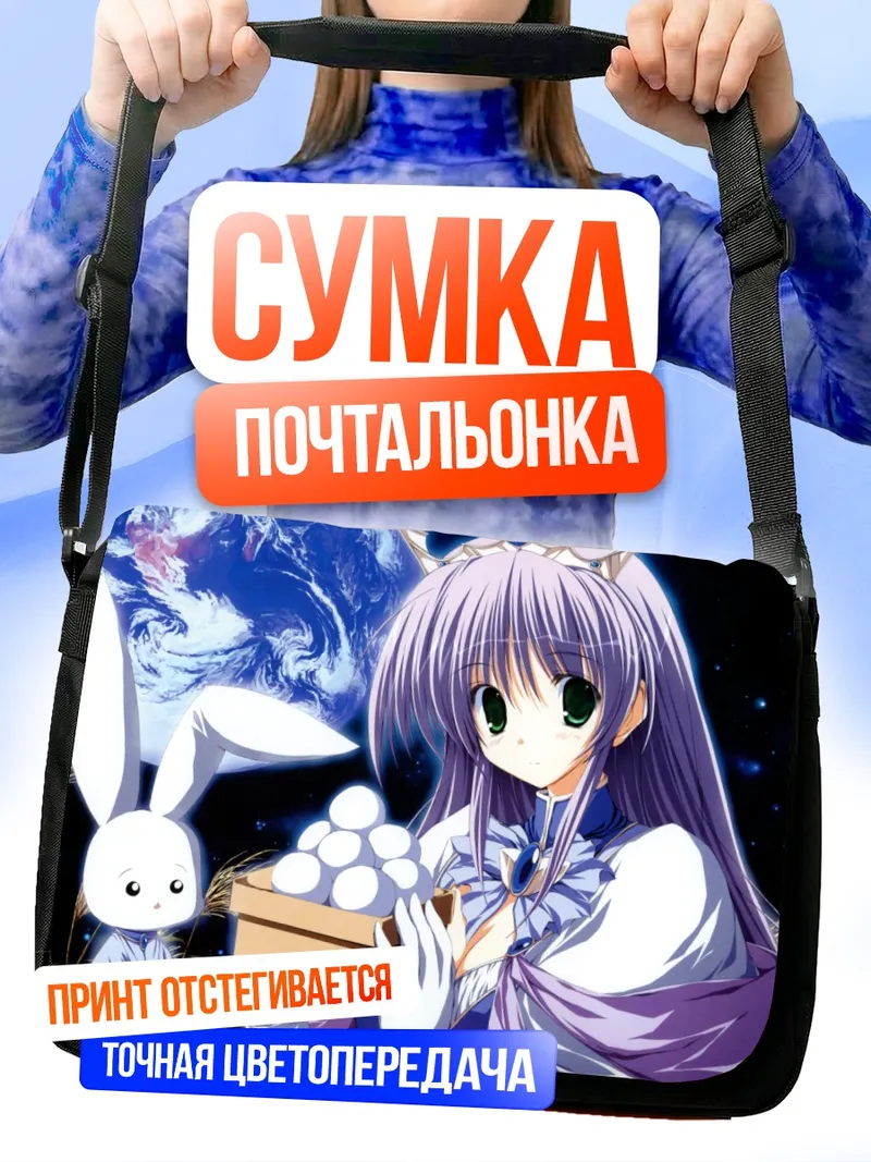 Сумка-почтальонка Фина Фам с кроликом