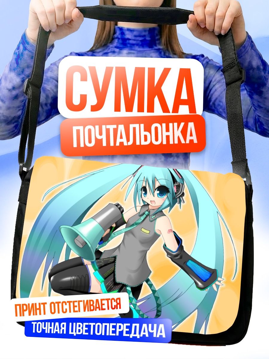 Сумка-почтальонка Мику Хацунэ с рупором