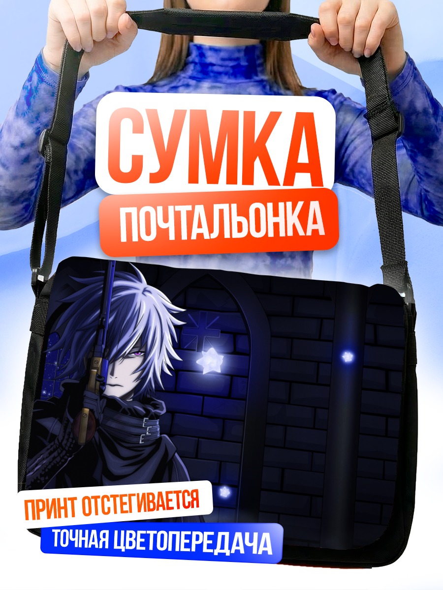 Сумка-почтальонка Гош Сuede с винтовкой