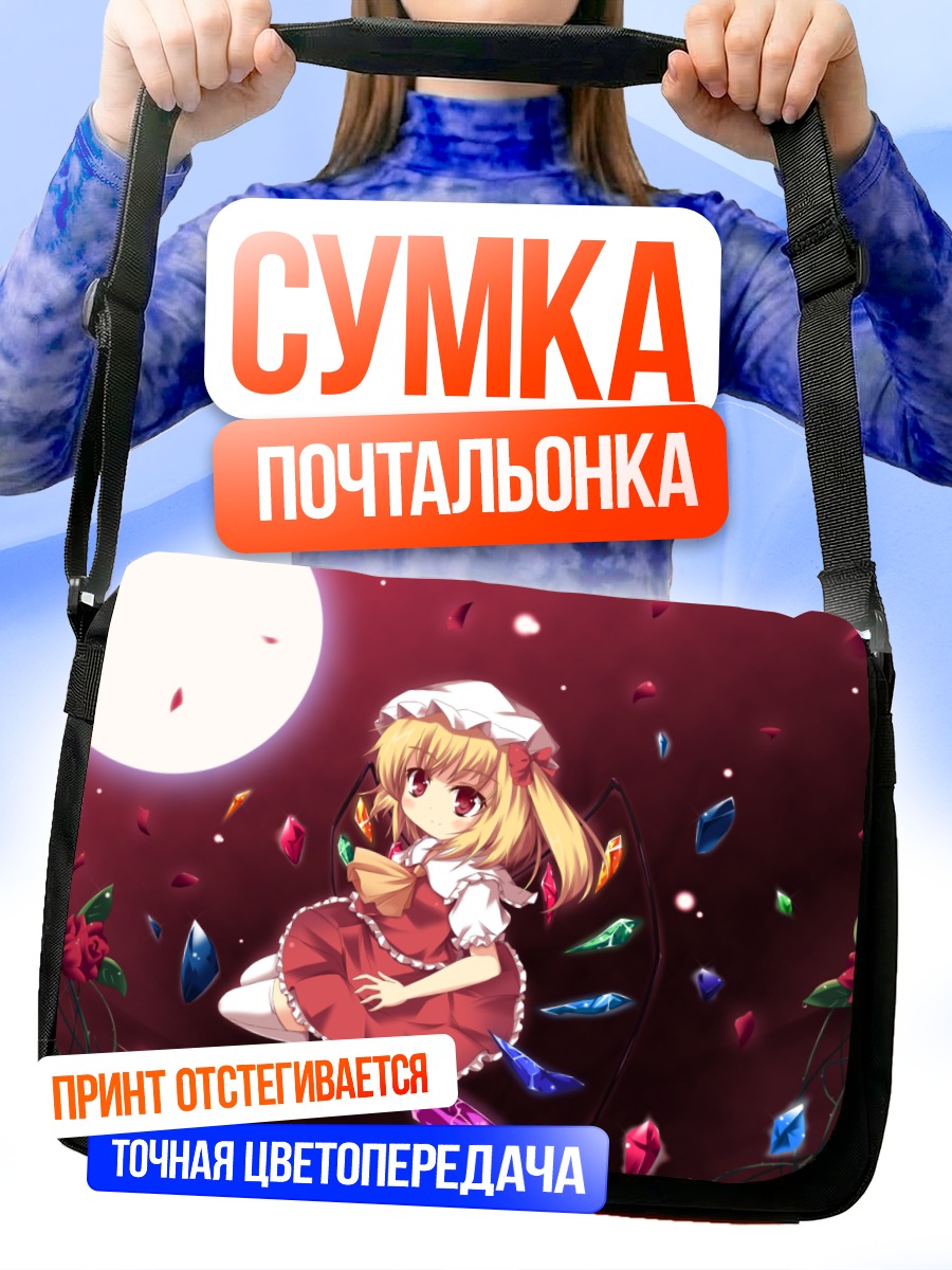 Сумка-почтальонка Фландр Скарлет в кристаллах