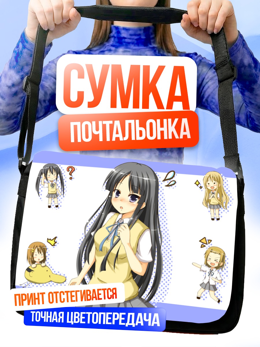 Сумка-почтальонка Мио Акияма и K-On!
