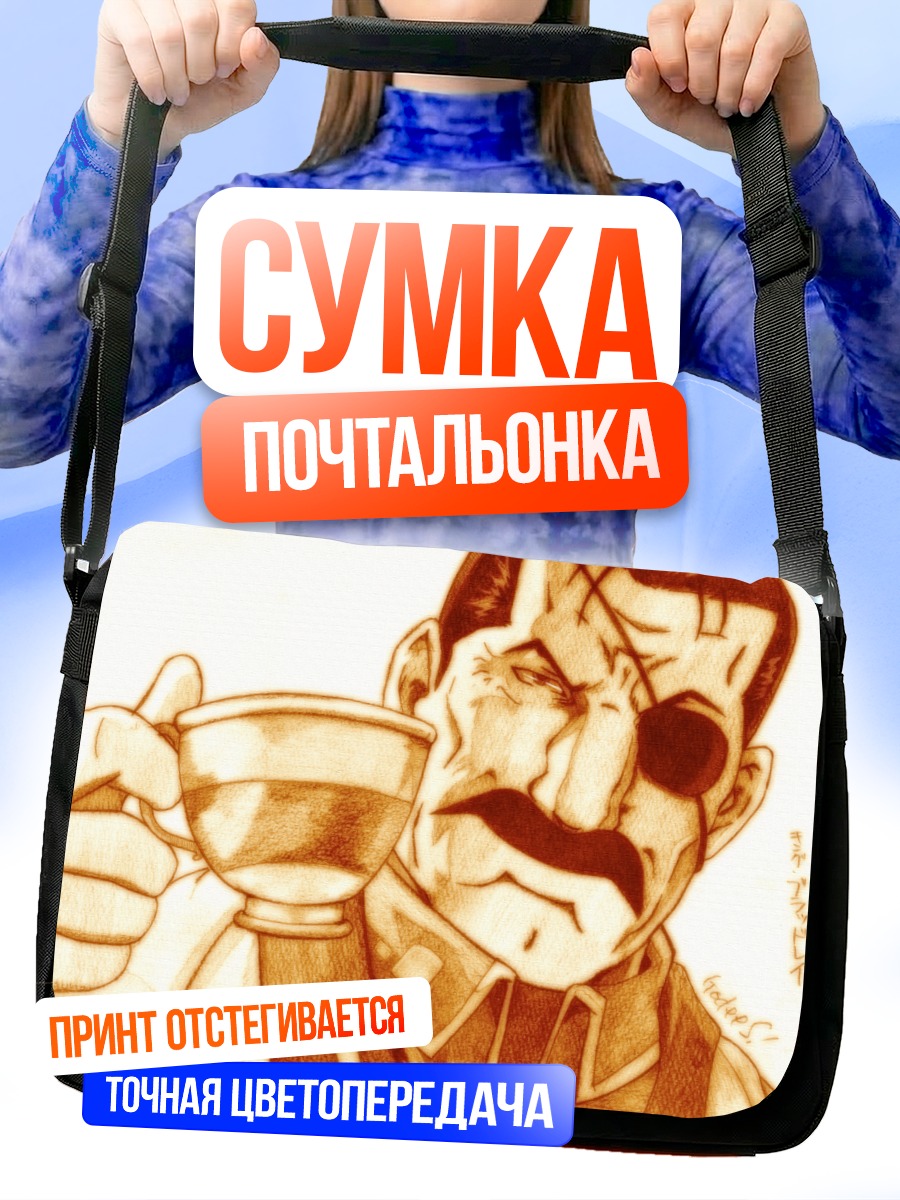 Сумка-почтальонка Рэт с чашкой