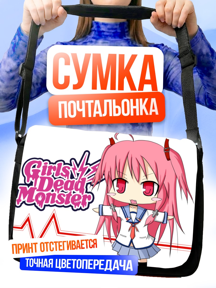 Сумка-почтальонка Юи из Angel Beats!