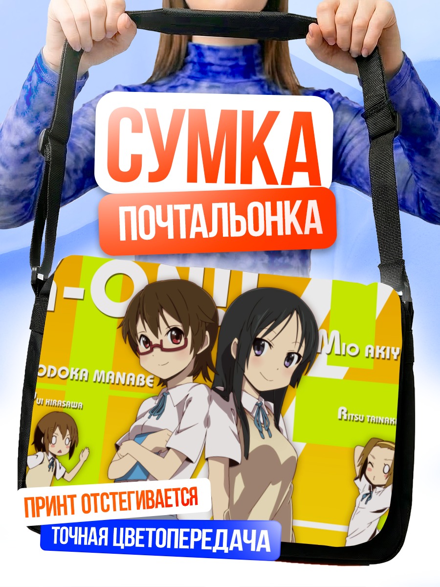 Сумка-почтальонка Группа K-On!