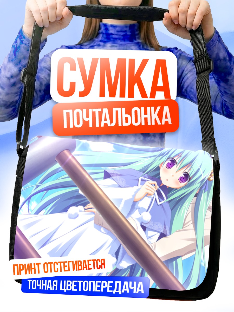 Сумка-почтальонка Эзекииль в облаках