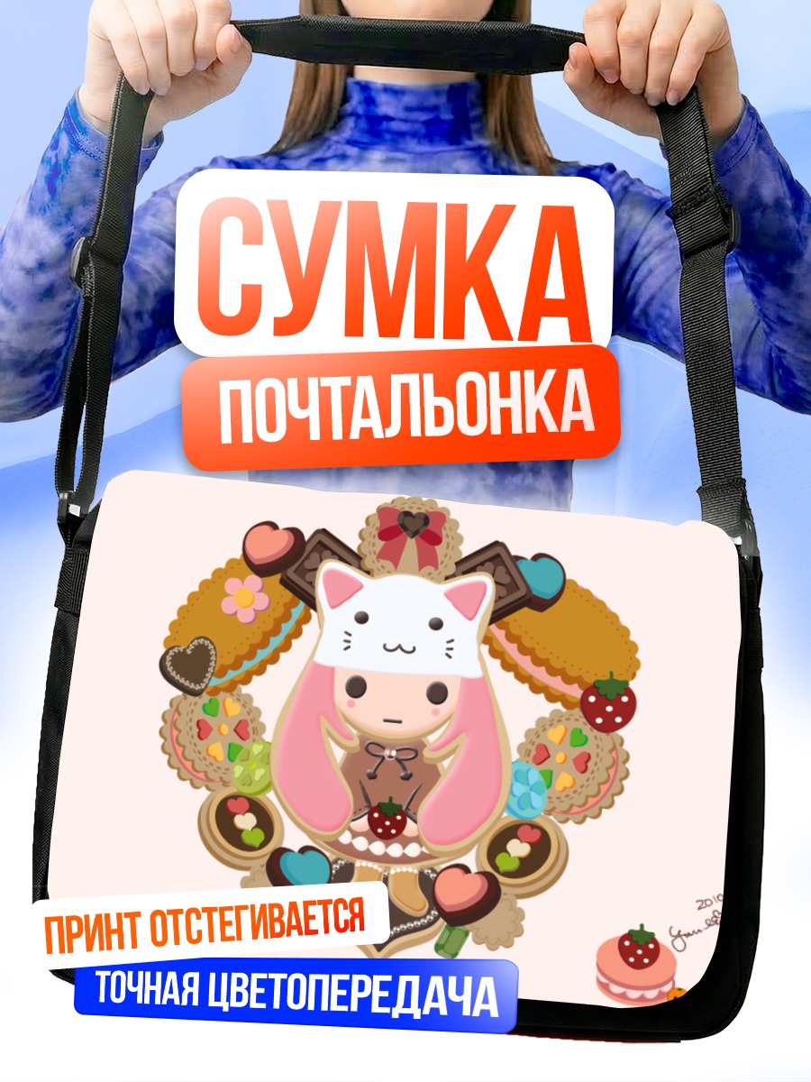 Сумка-почтальонка Лука Мегурин в сладостях