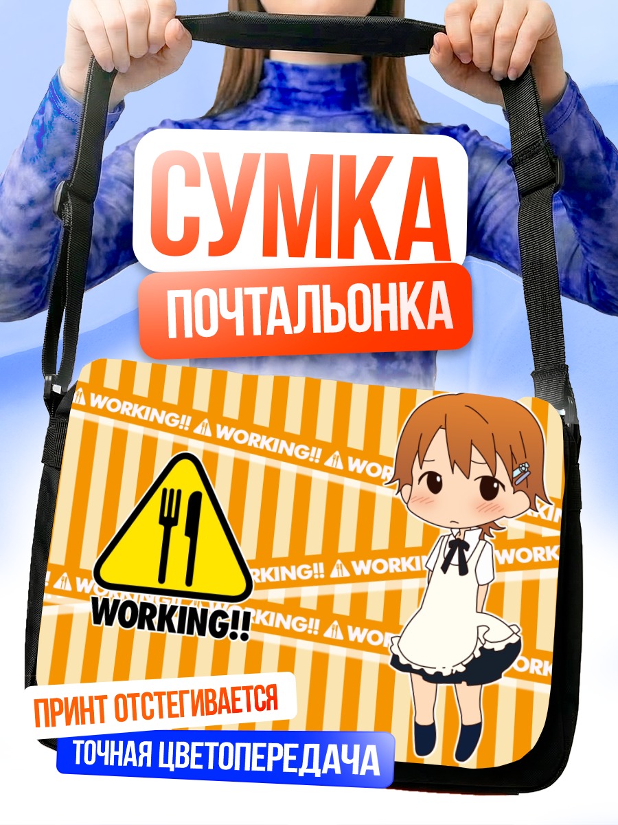 Сумка-почтальонка Махиру Инами в фартуке