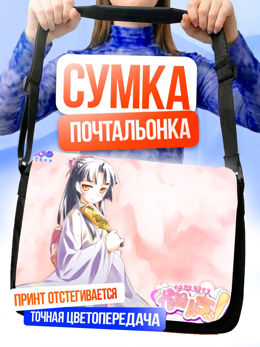 Сумка-почтальонка Рири Амакава в кимоно