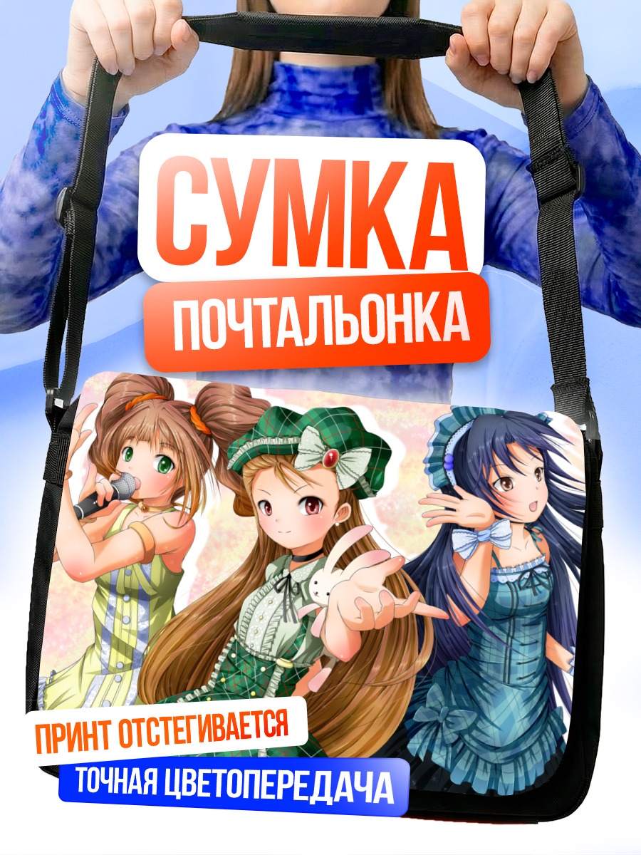 Сумка-почтальонка Чихая Кисараги и айдолы