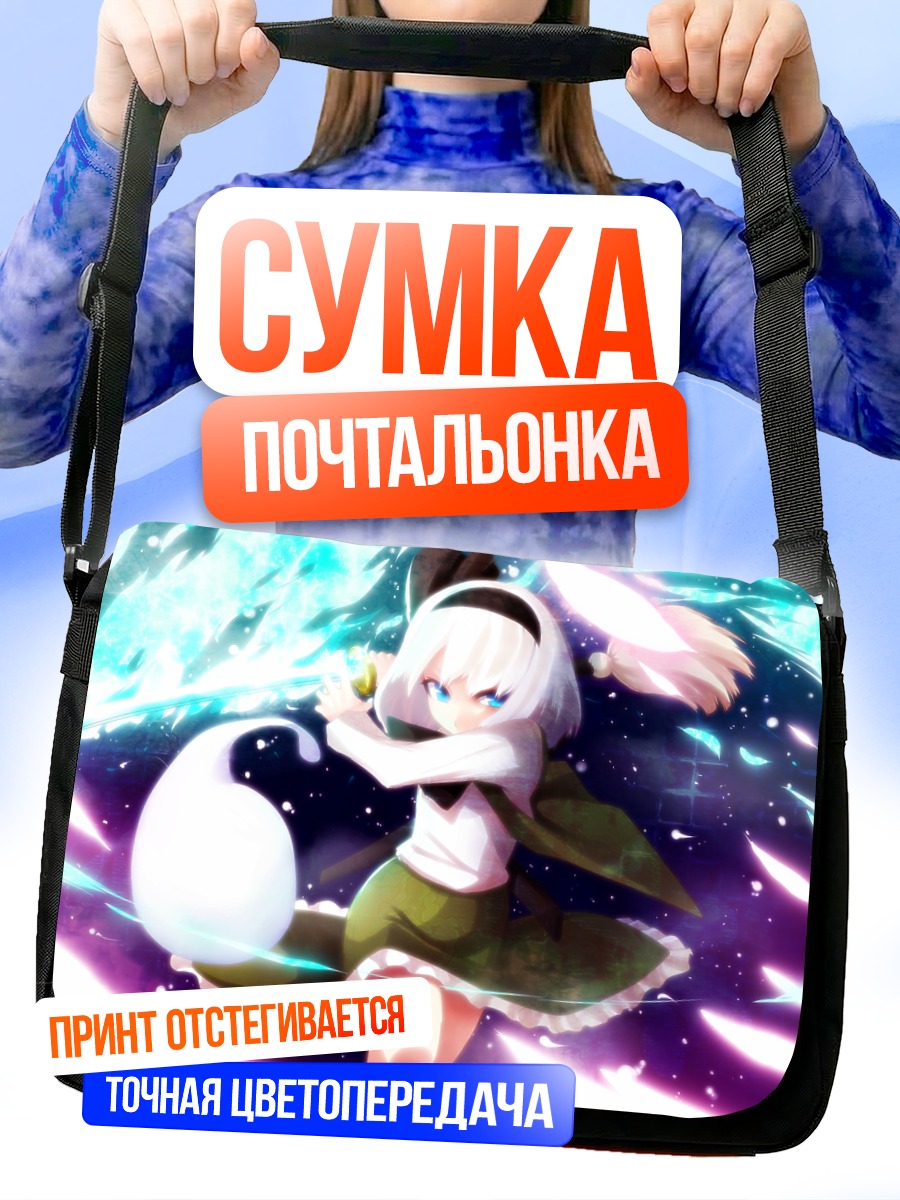 Сумка-почтальонка Ёму Конпаку с мечом
