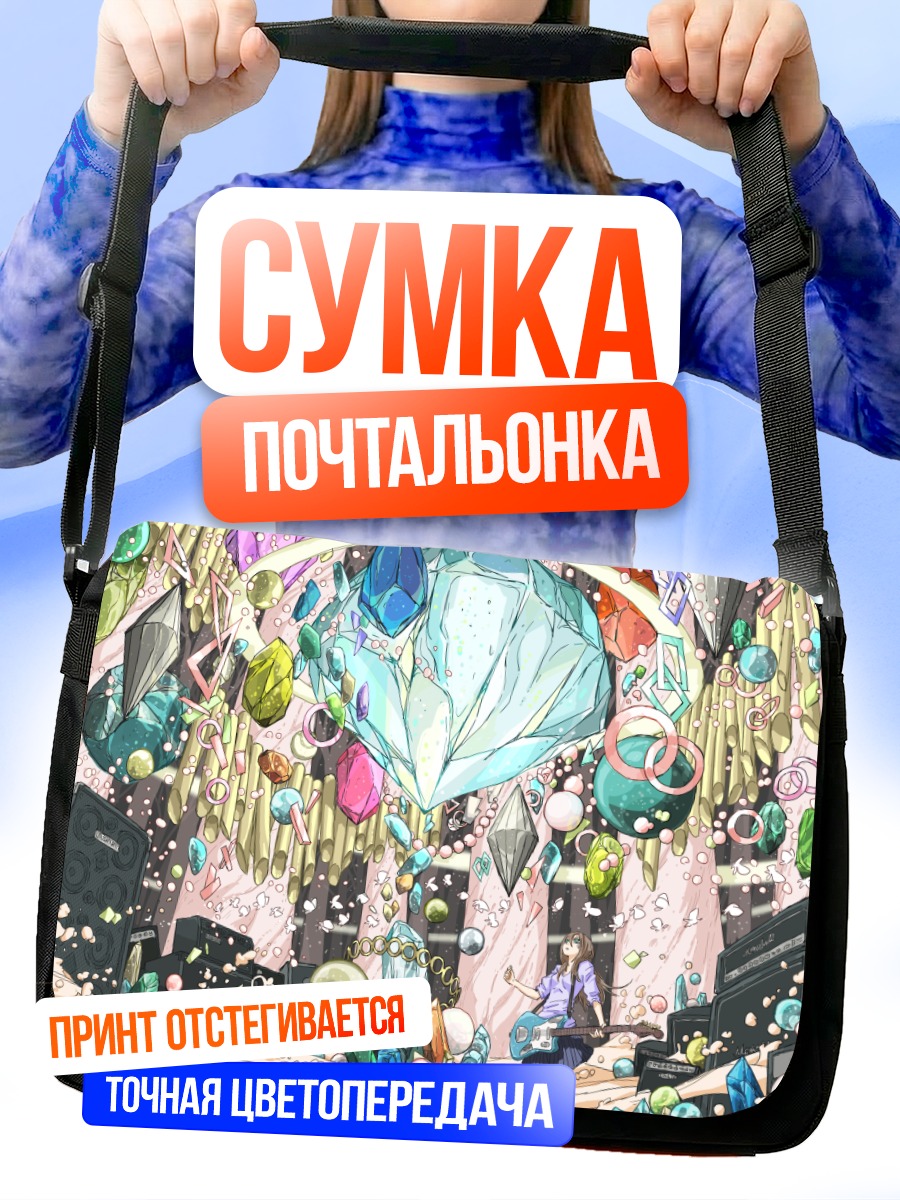 Сумка-почтальонка Девушка с гитарой и кристаллами