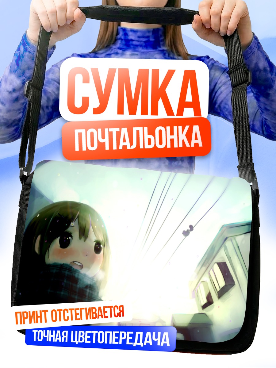 Сумка-почтальонка Девушка в шарфе