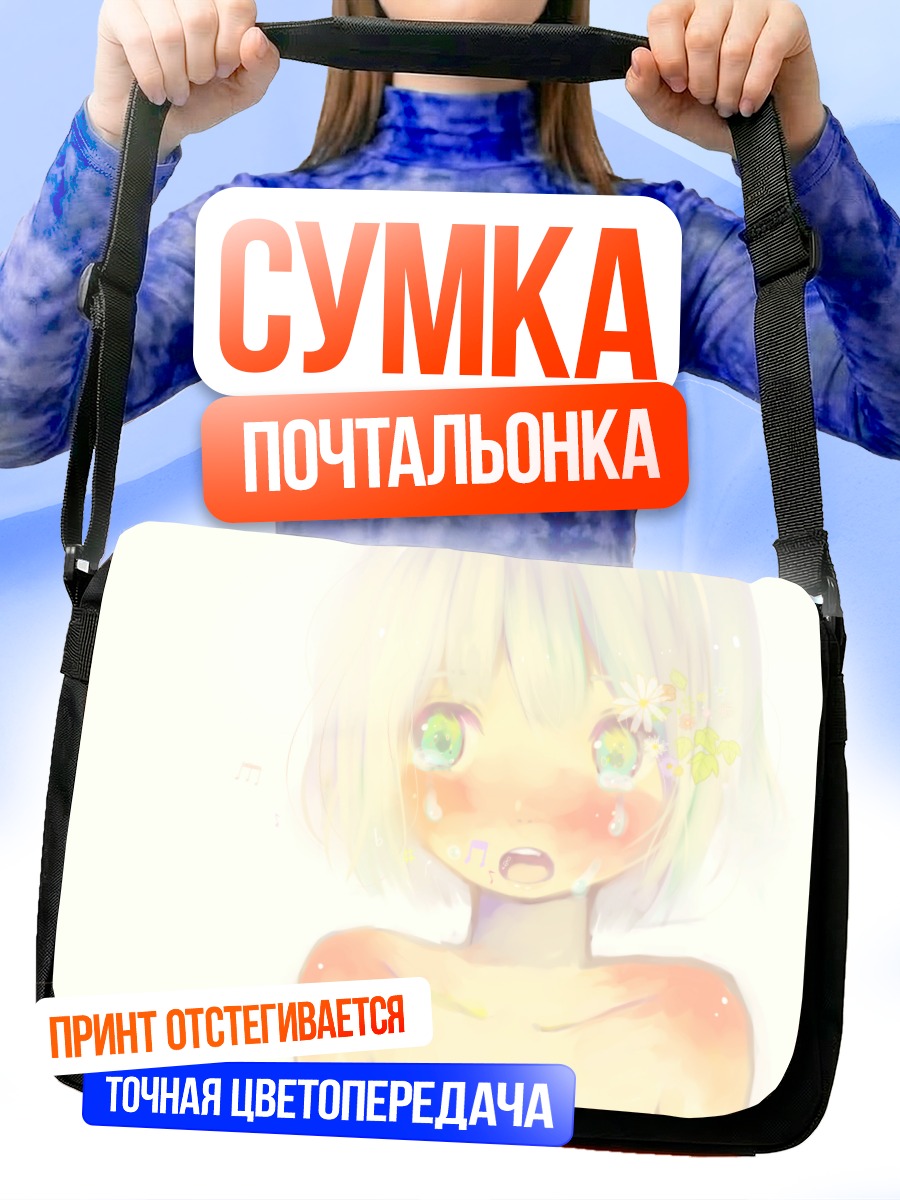 Сумка-почтальонка Слезы и цветы